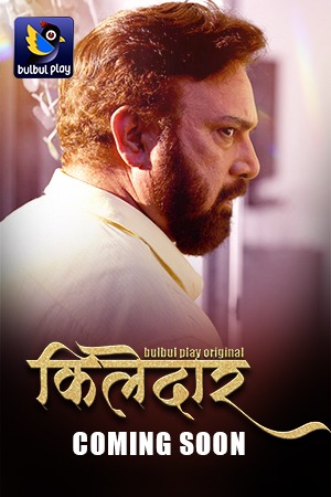 Khilehdaar (Part-1)