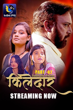 Khilehdaar (Part-2)