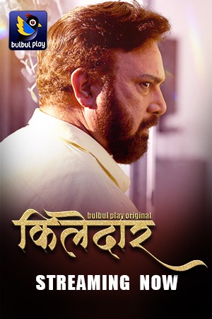 Khilehdaar (Part-1)