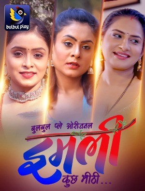Imli (Kuch Mitti)